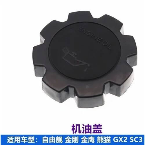 适用车型自由舰金刚金鹰