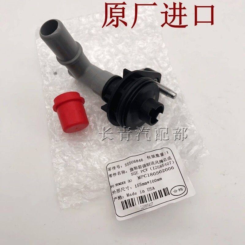 适别克威朗昂科鲁兹废气