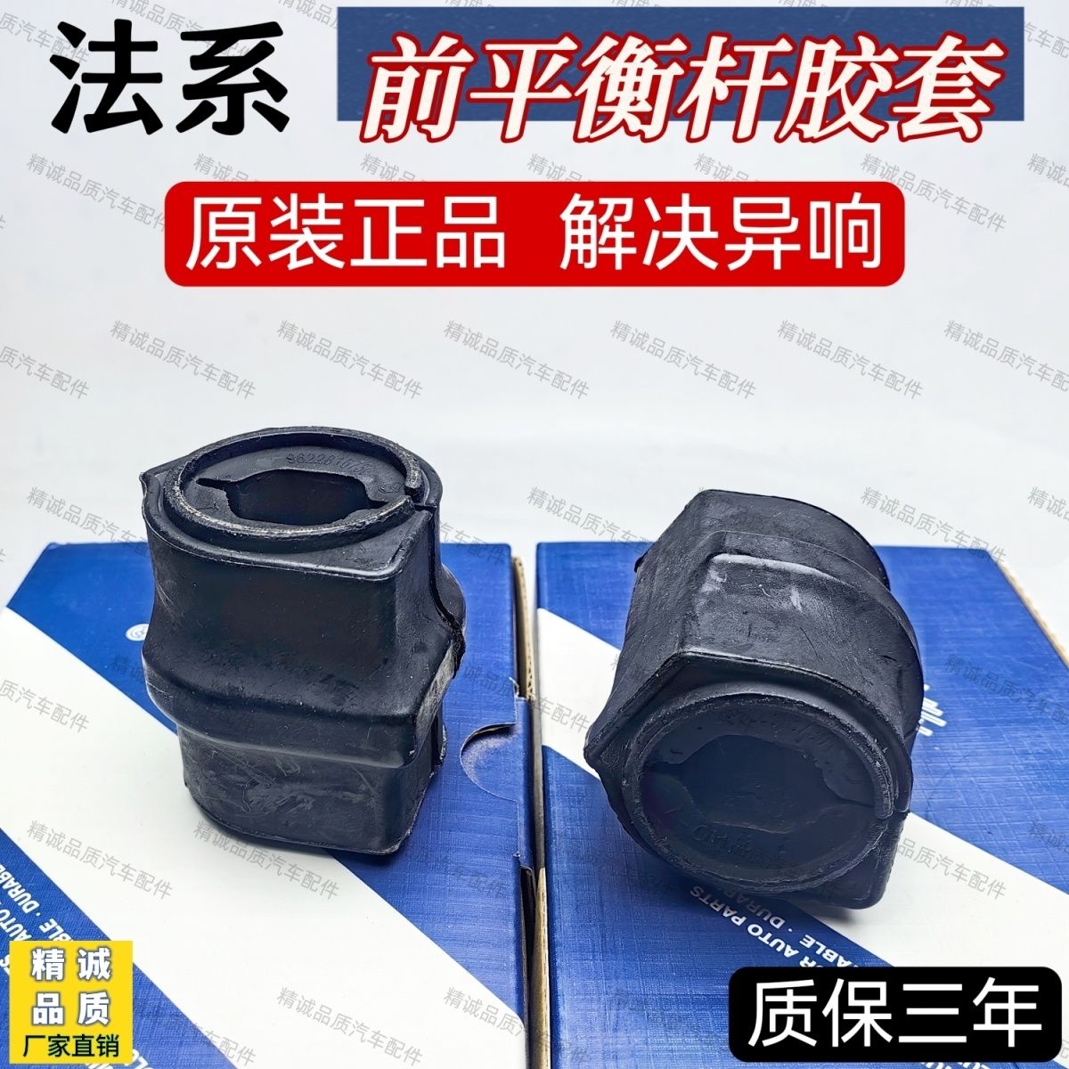 标致206胶套7平衡杆开口