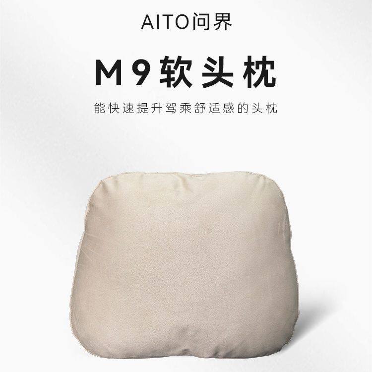 24-26款华为问界M9前后排