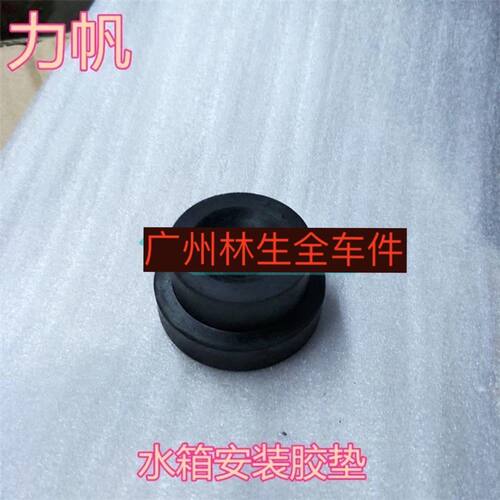 力帆X6032迈威乐途水箱