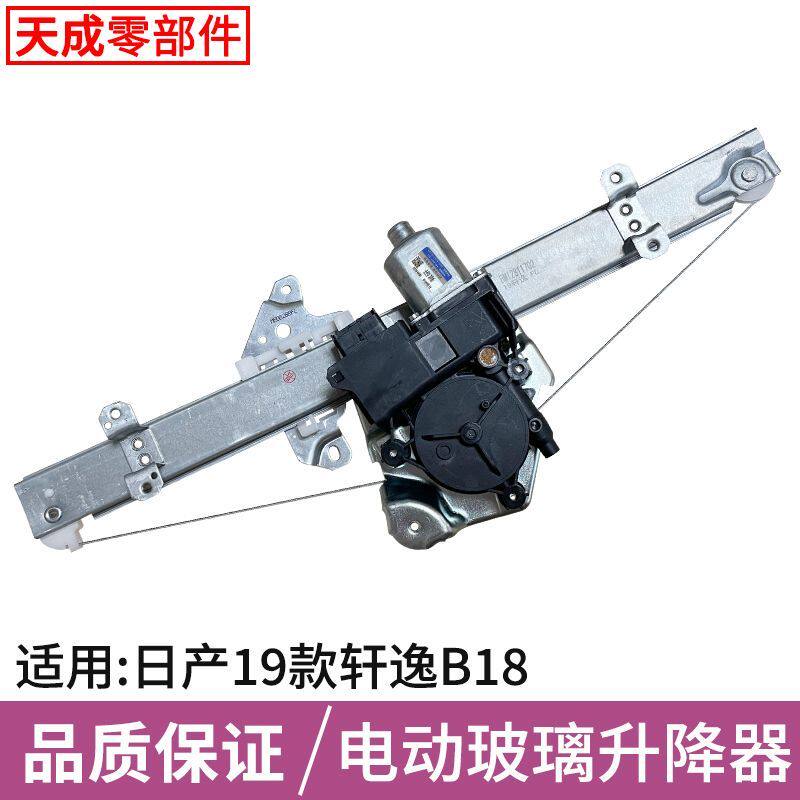适用于日产新轩逸b18玻璃