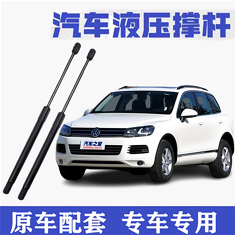 10-18款大众途锐后备箱液