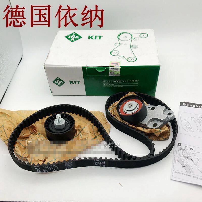 别克凯越1.6正时皮带套装