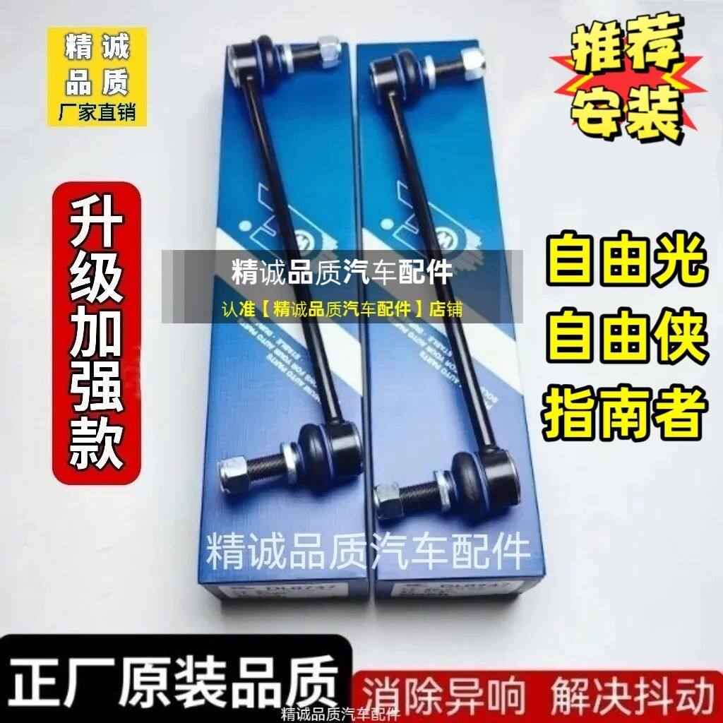 吉普自由光/侠/指南者专