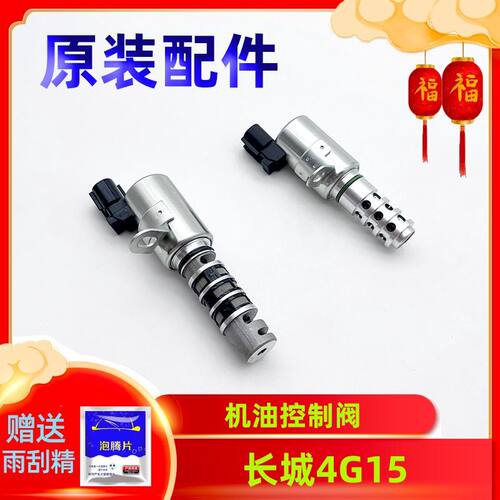 长城炫丽腾翼c30哈弗m2M4