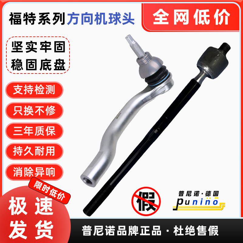 福特嘉年华翼博翼虎福睿
