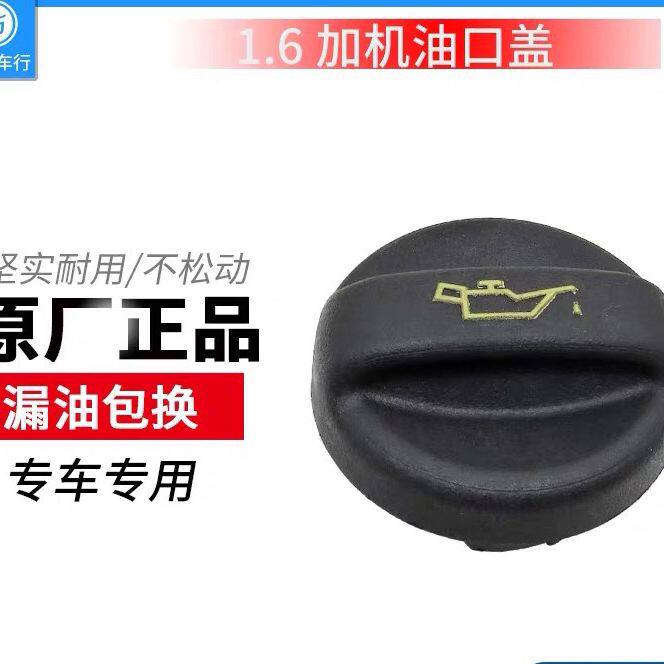 适用郑州东风帅客发动机