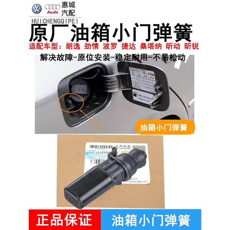 大众油箱开关朗逸劲取劲