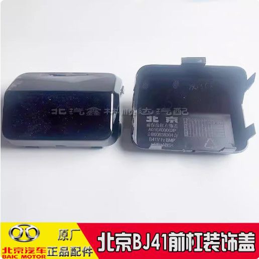 新款2024款BJ北京汽车1前图片