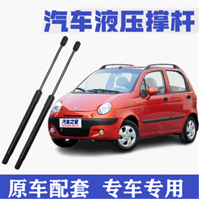 雪佛兰乐驰后门撑杆宝骏乐驰尾门液压顶杆后备箱支撑杆汽弹簧配件