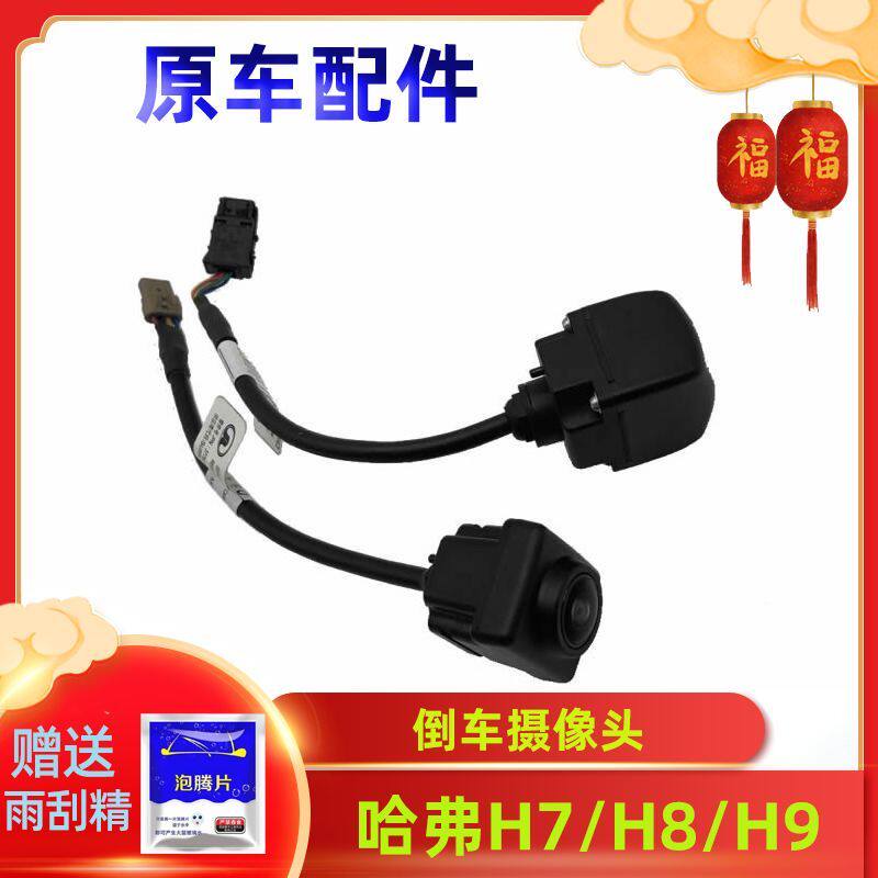 长城哈弗H2红标蓝7哈佛H8