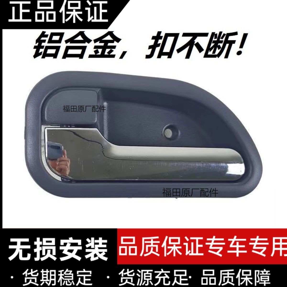 福田货车配件奥铃CTX捷运