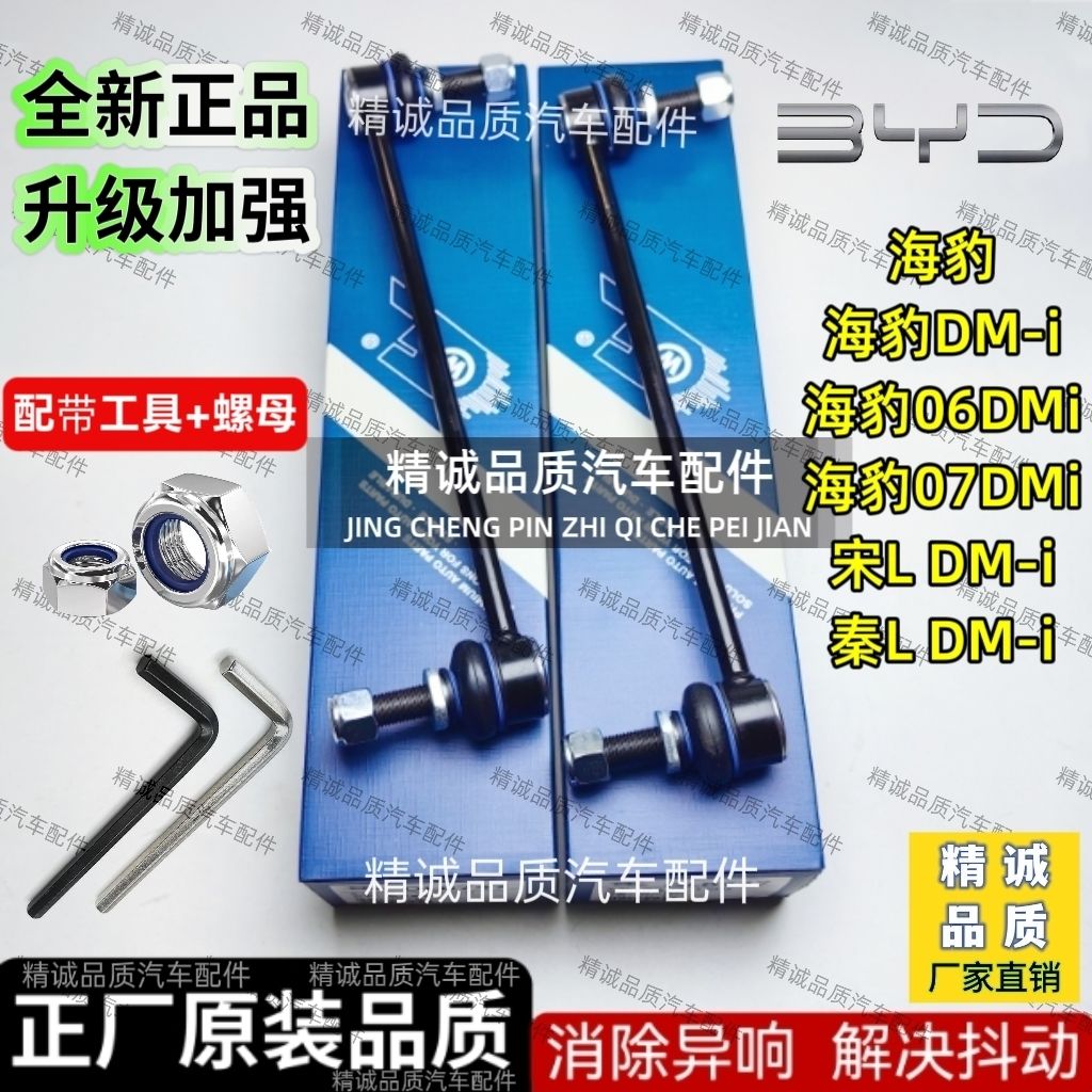适配比亚迪海豹秦Ldmi067