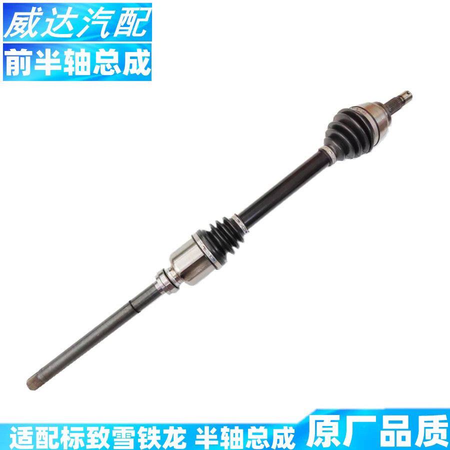 适配新款雪铁龙标致301