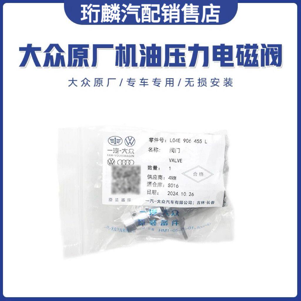 奥迪A4LA6LQ5迈腾新速腾
