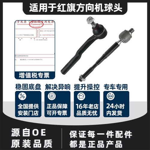 红旗H5H9HS37E-QM6L方向