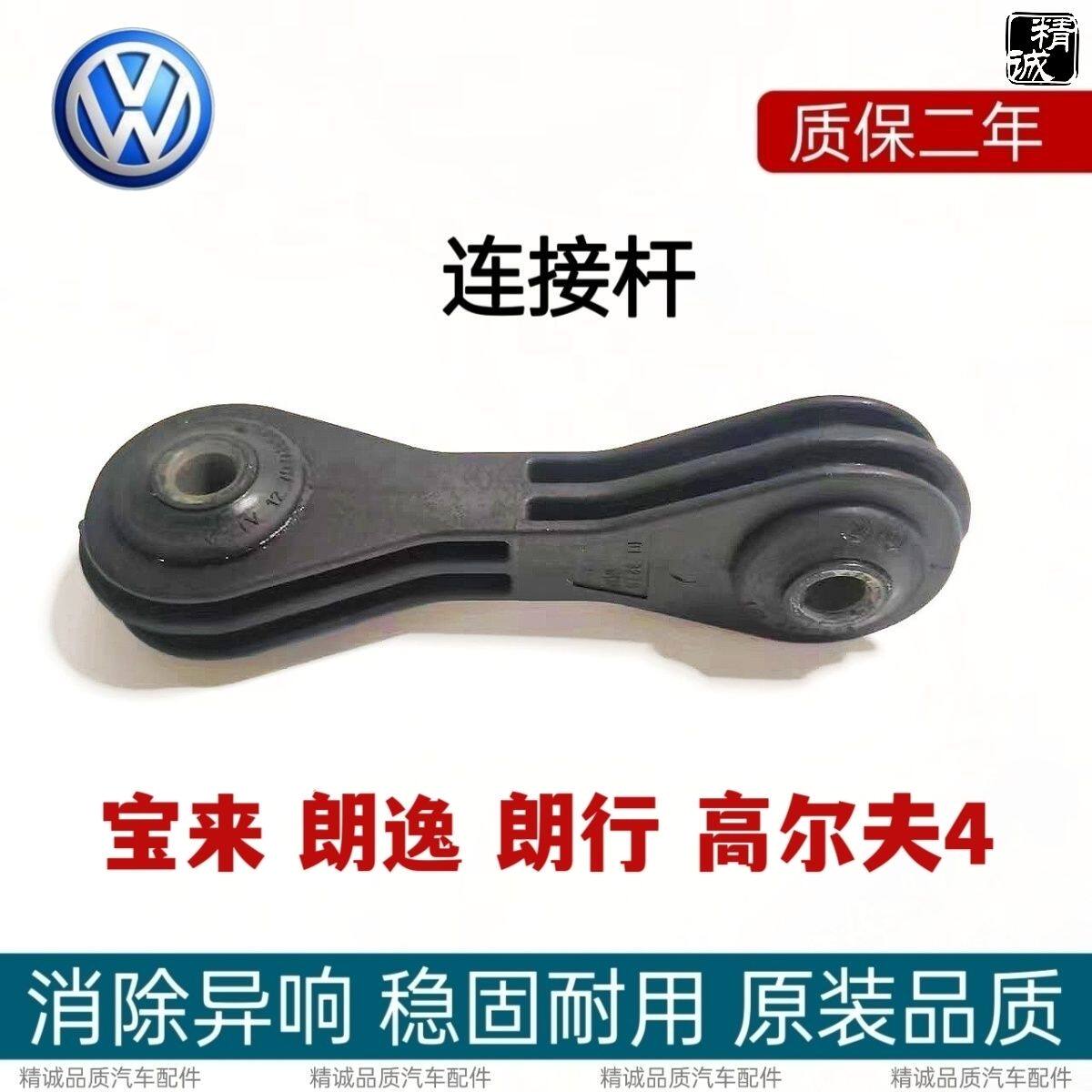 大众宝来朗行朗境高尔夫4