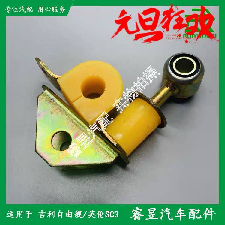 吉利自由舰英伦SC3全球鹰