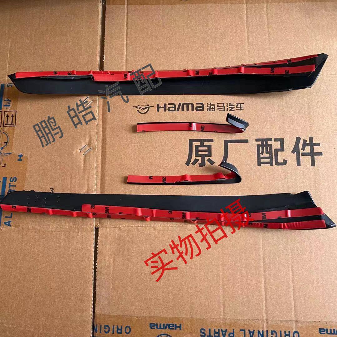 郑州海马M6大灯胶条机盖
