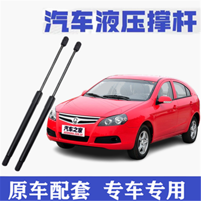 长安CX30两厢后备箱门液