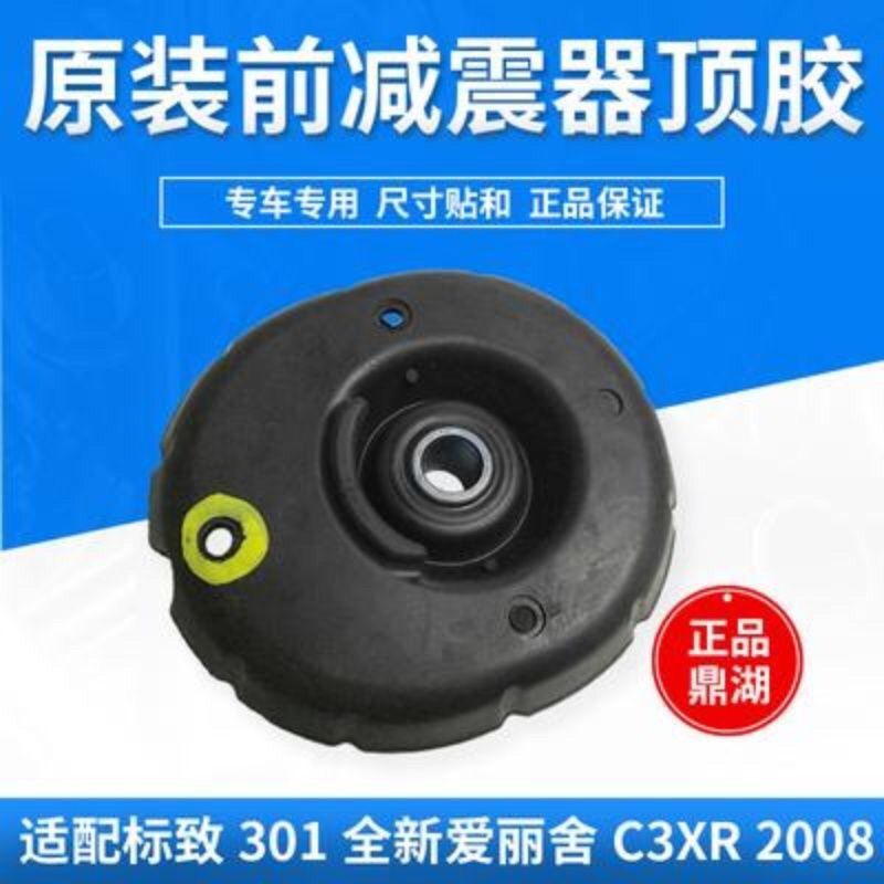 标致301雪铁龙C3XR新爱丽