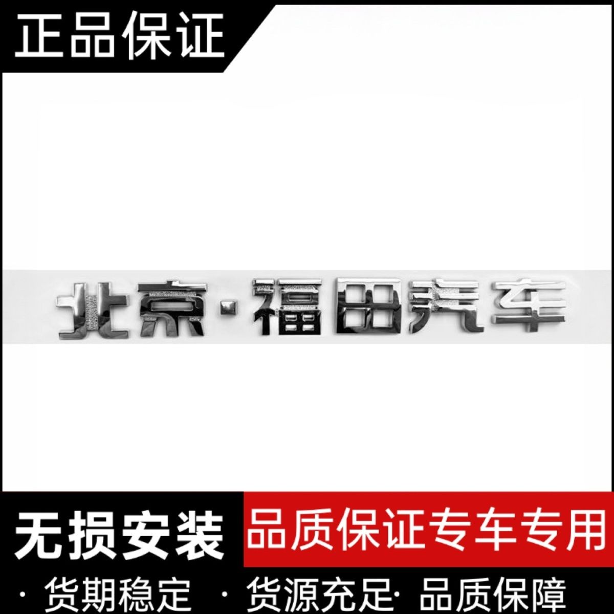 福田奥铃欧马可时代瑞