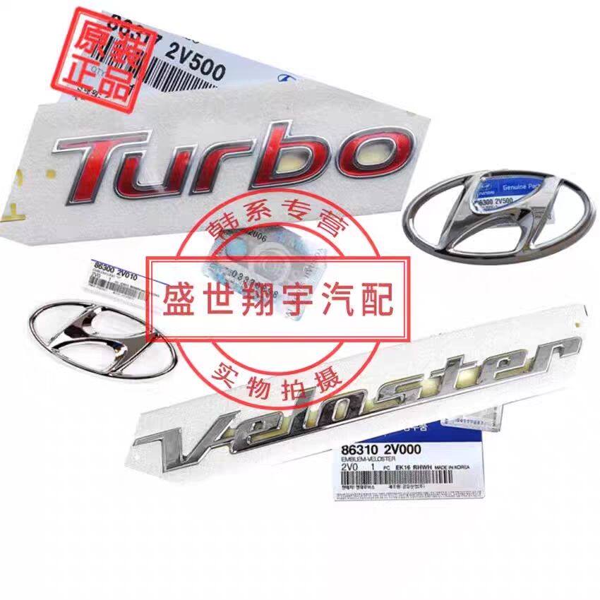 现代飞思后备箱标贴标志
