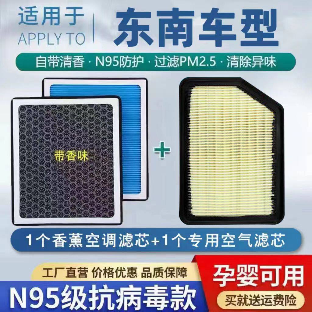 适配东南香薰空调滤芯DX3 DX5 DX7 香氛PM2.5防雾霾带香味空调格