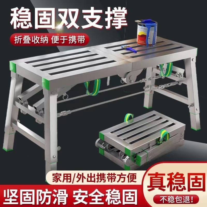 脚手架全套大白折叠马凳加厚加固折叠梯子加厚马凳家用折叠马凳