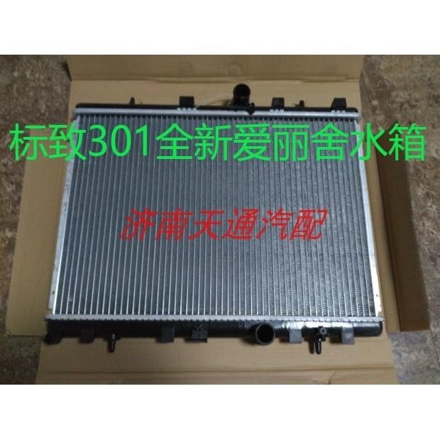 雪铁龙全新爱丽舍标志301
