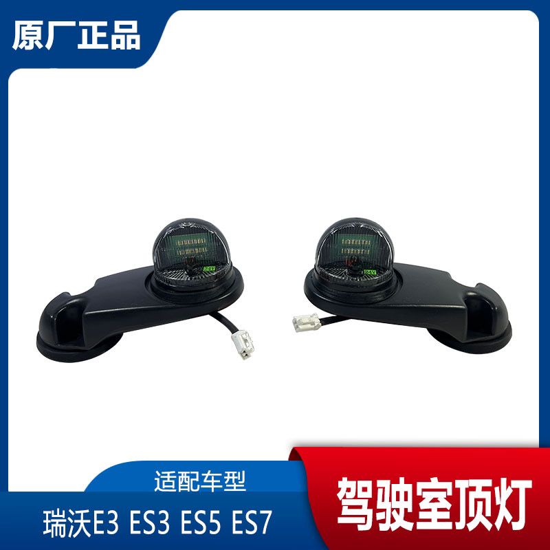 适配福田瑞沃E3ES57时代