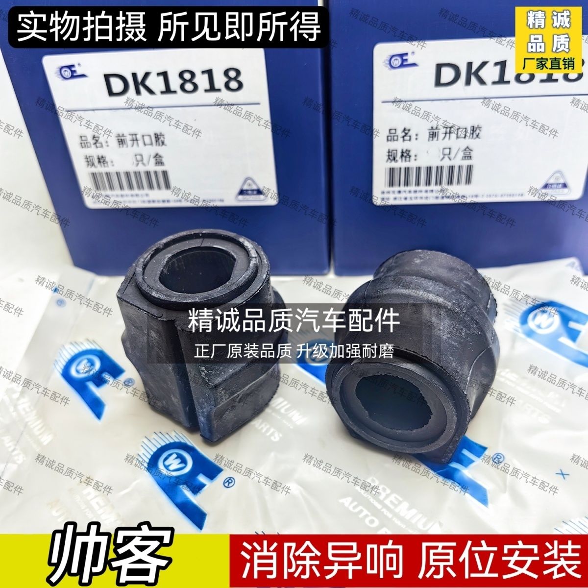 适用郑州日产东风帅客前