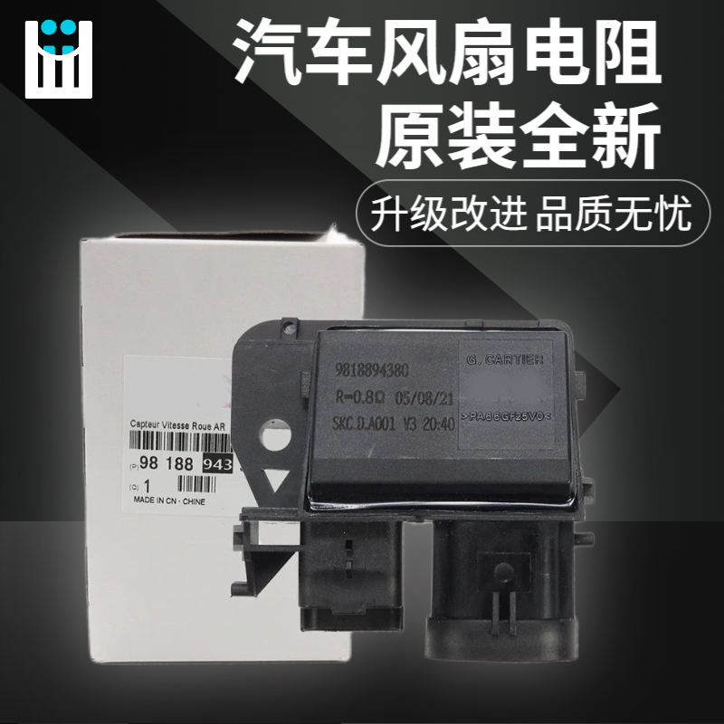适配标致307408世嘉c4l