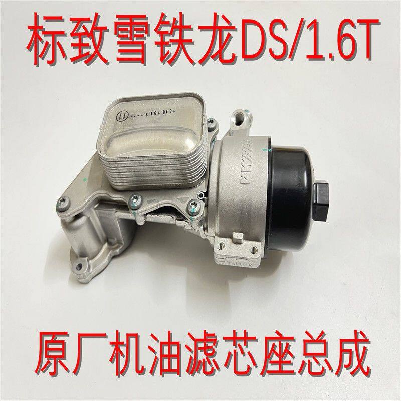 标致3008C4LDS56原厂机