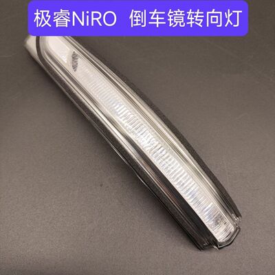 适用进口起亚极睿NIRO倒