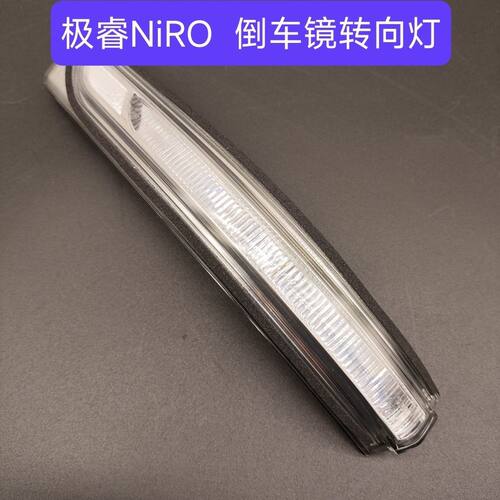 适用进口起亚极睿NIRO倒