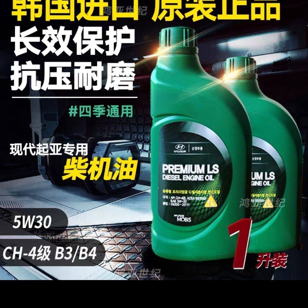 起亚索兰托柴机油嘉华威