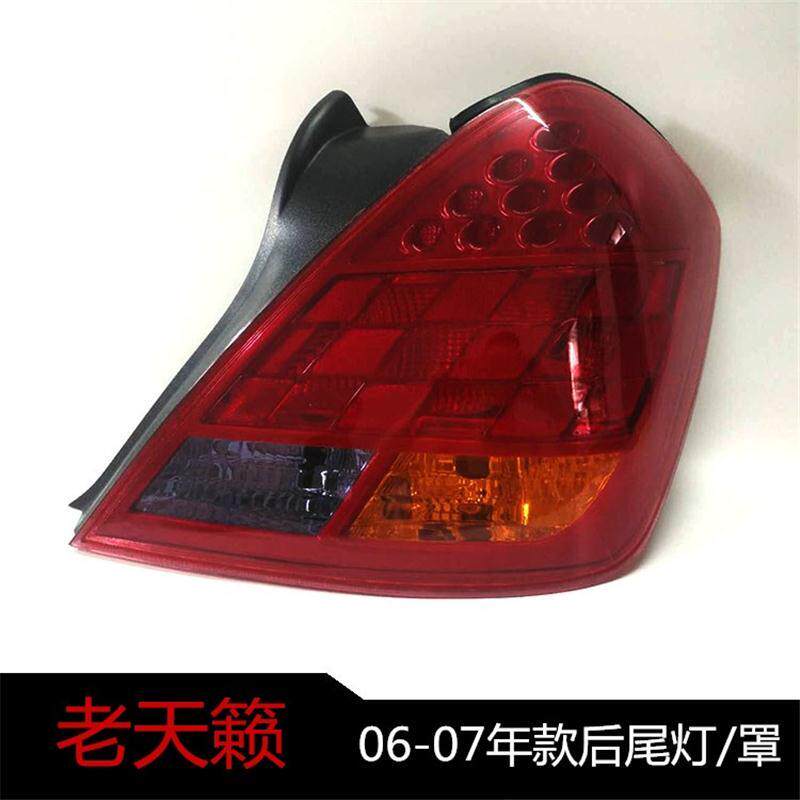 老天籁尾灯040567款后刹