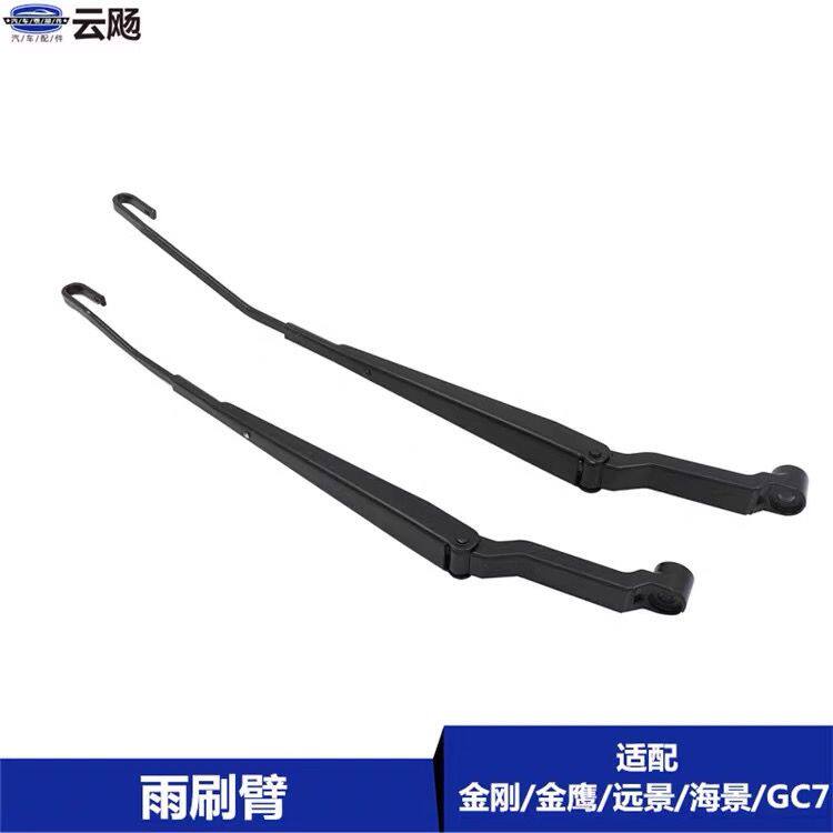 适用于吉利全球鹰远景GC7