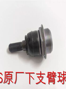 雪铁龙DS5 DS5LS DS6 DS4S原厂下支臂球头三角臂球头DS下摆臂球头