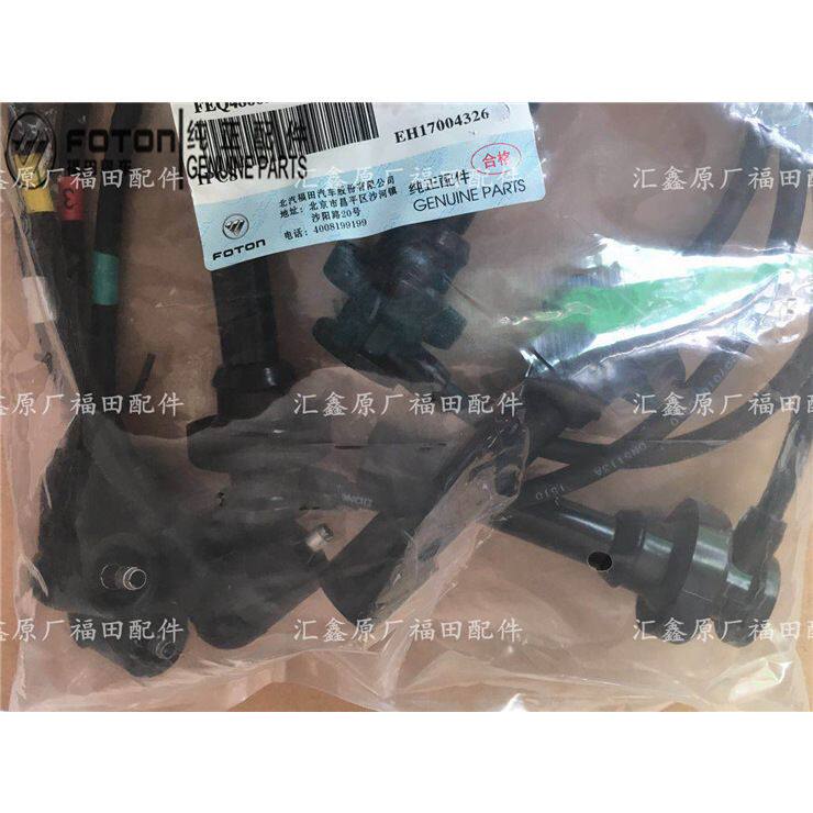 福田康瑞KQ1 KQ2 驭菱VQ5 VQ2 486/4Q20M汽油发动机高压线 分缸线