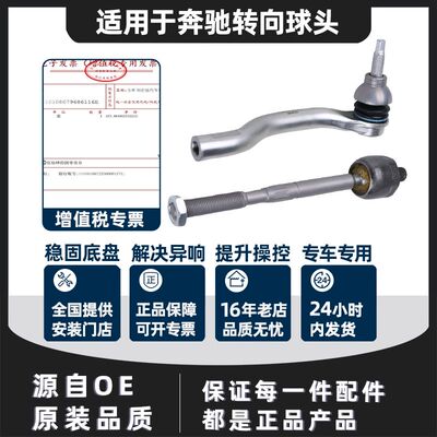 适配奔驰C级W204方向机C1