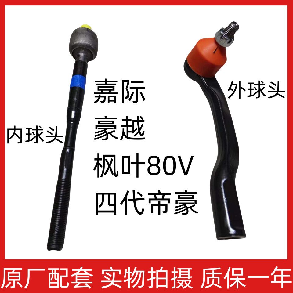 适用吉利嘉际/豪越/枫叶8