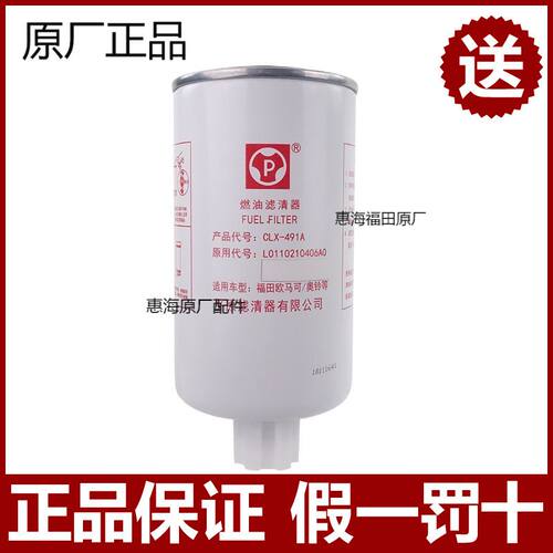 福田奥铃TX康瑞H2H3时代M