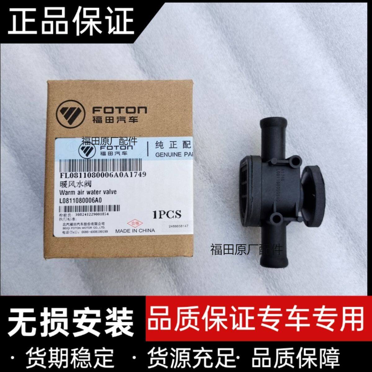 适用福田东风江淮加装改