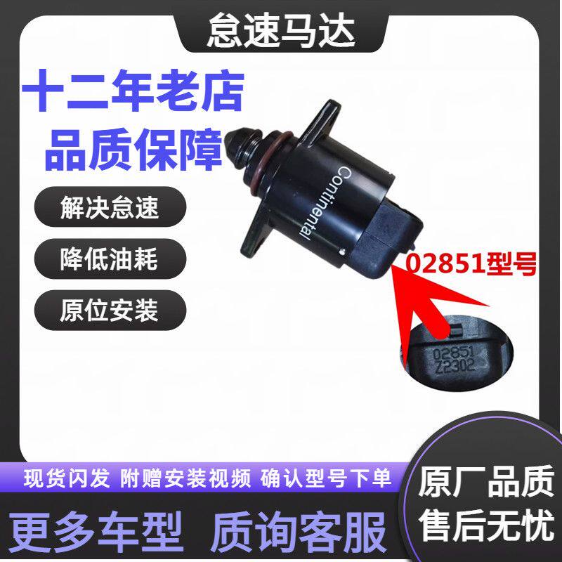 长城哈弗H3H56怠速马达2