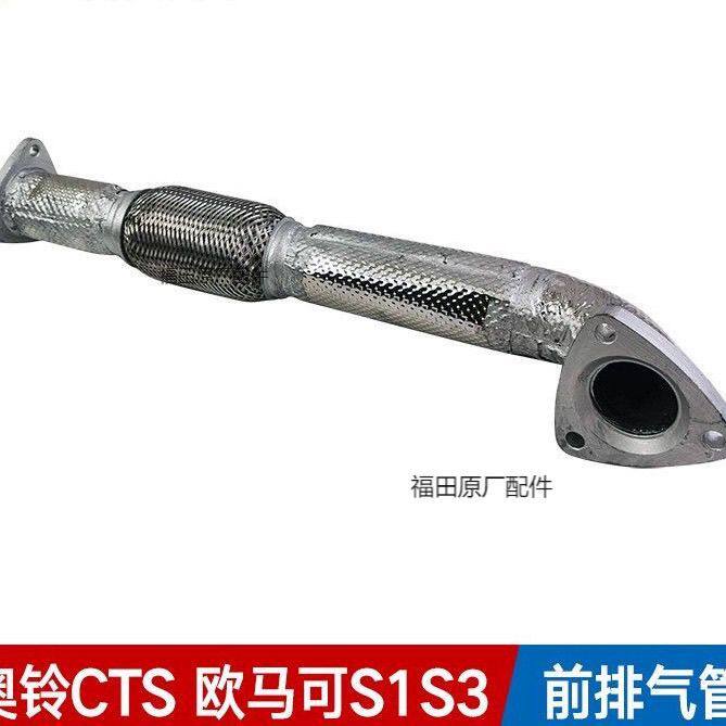 福田汽车奥铃CTS速运欧