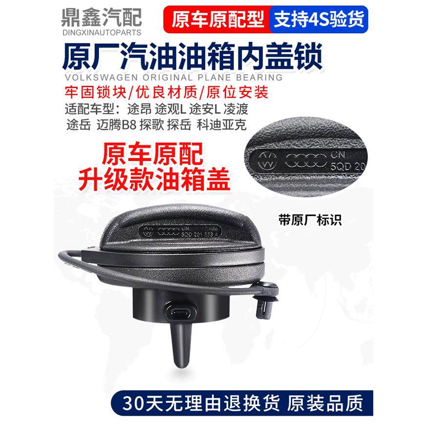 适配途昂途观L途安L凌度