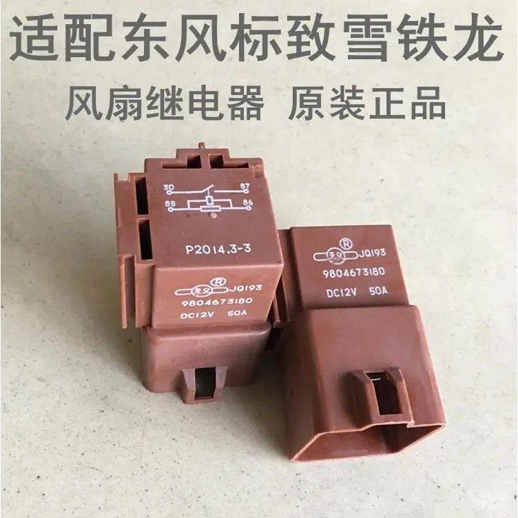 适配雪铁龙C5全新爱丽舍